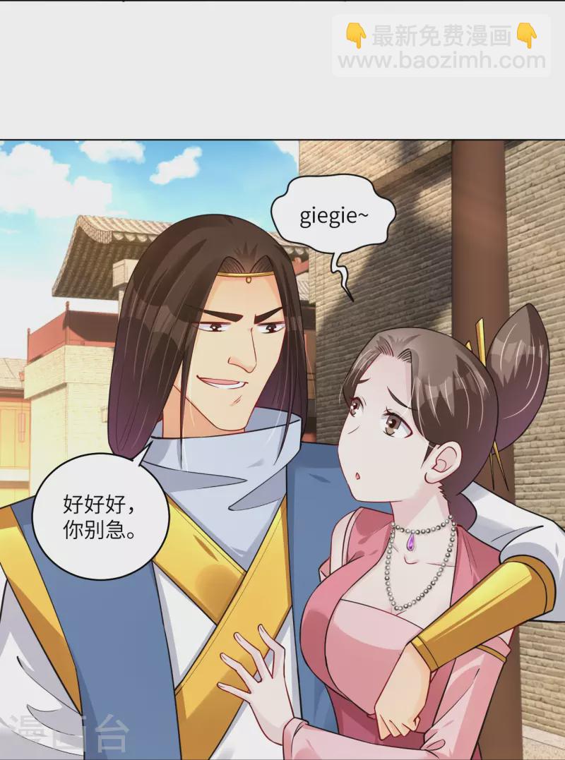 第285话 抬价-第299话