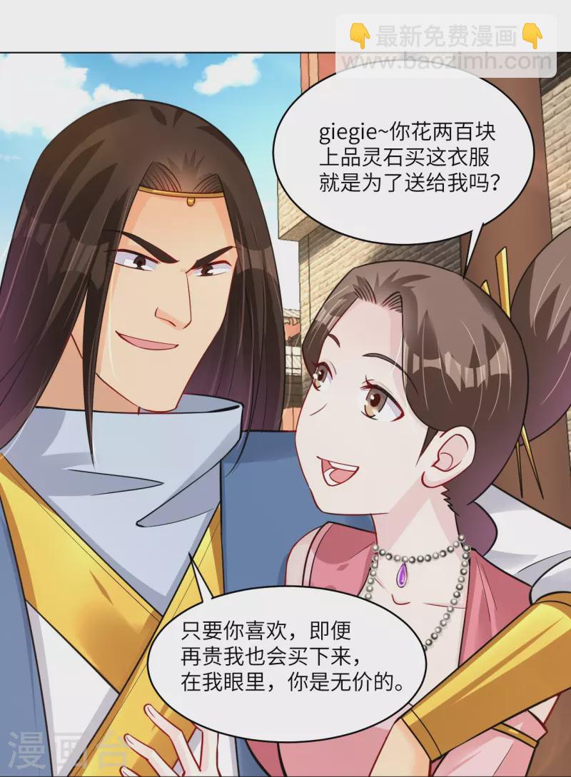 第285话 抬价-第299话