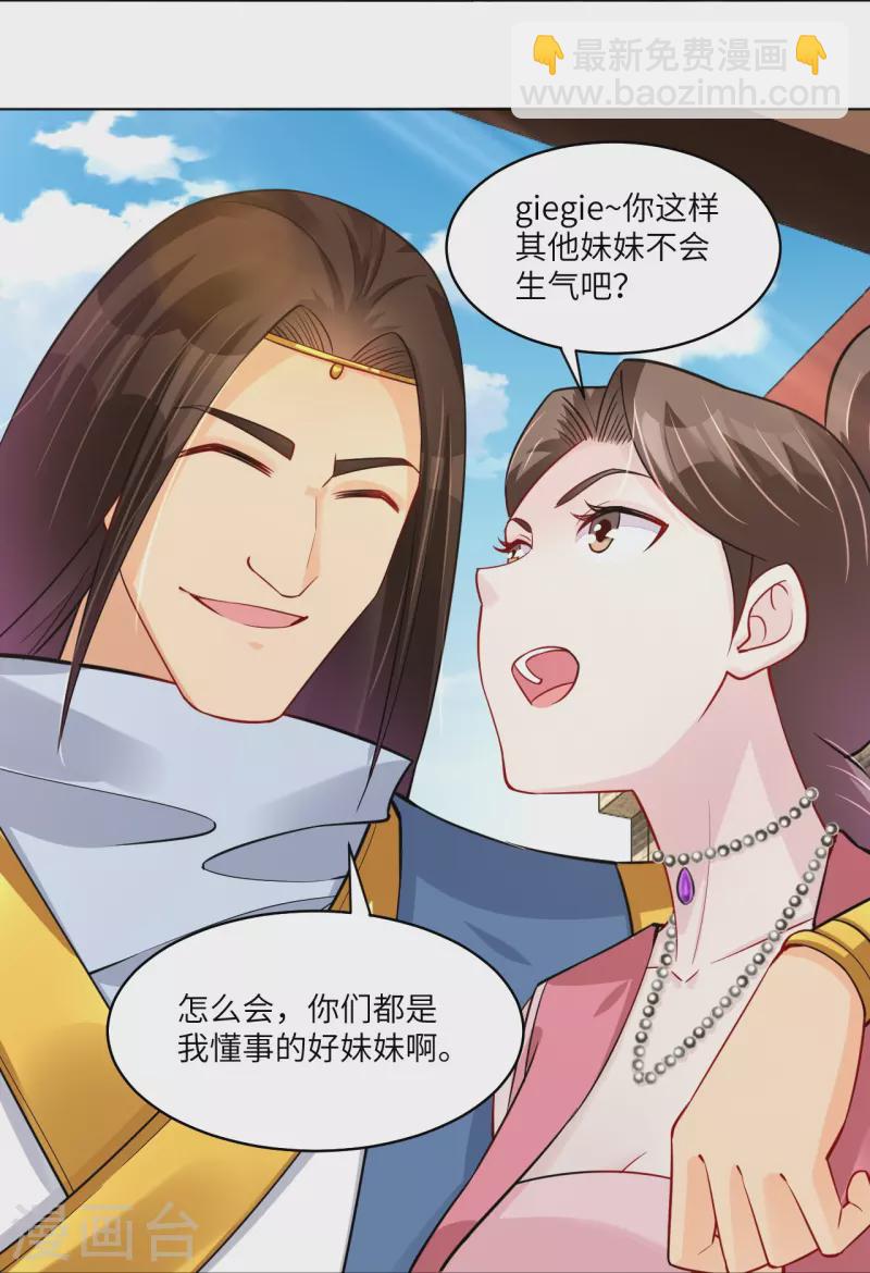 第285话 抬价-第299话
