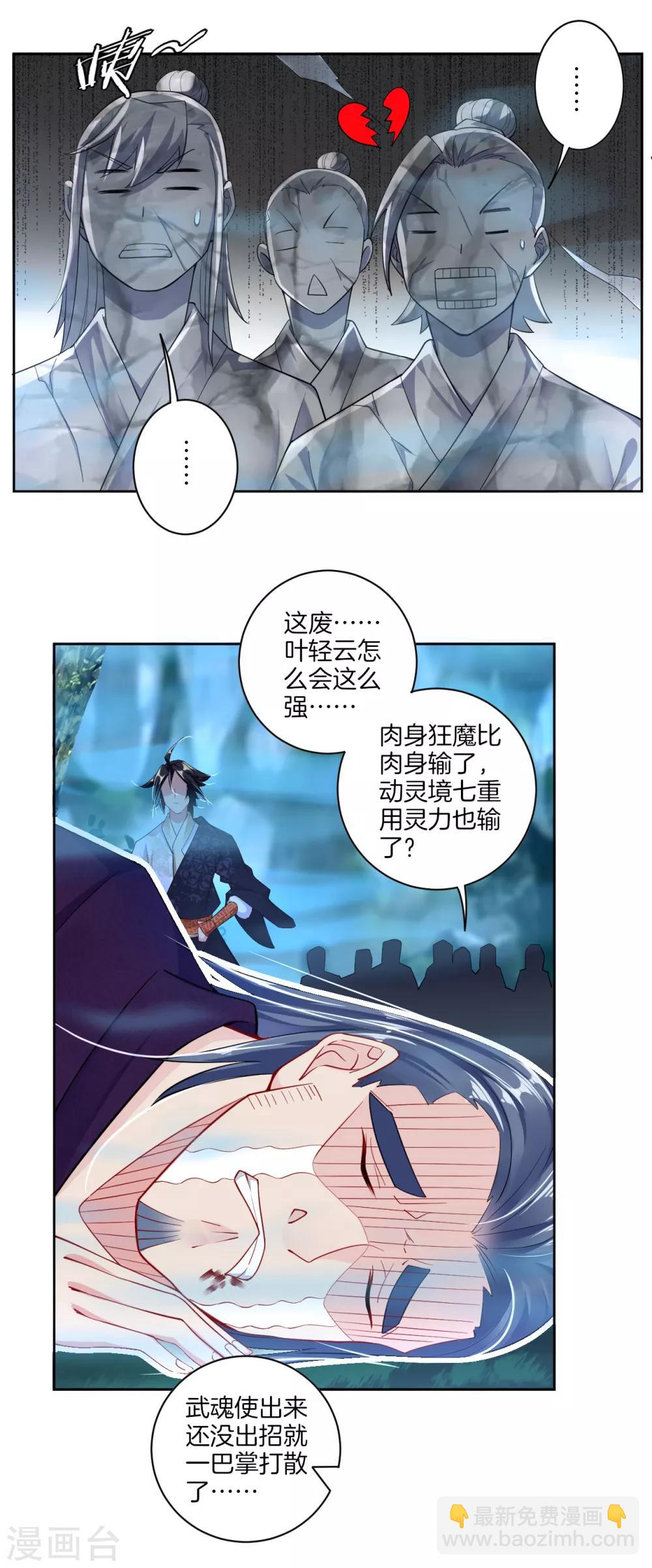第25话 一巴掌的事-第31话