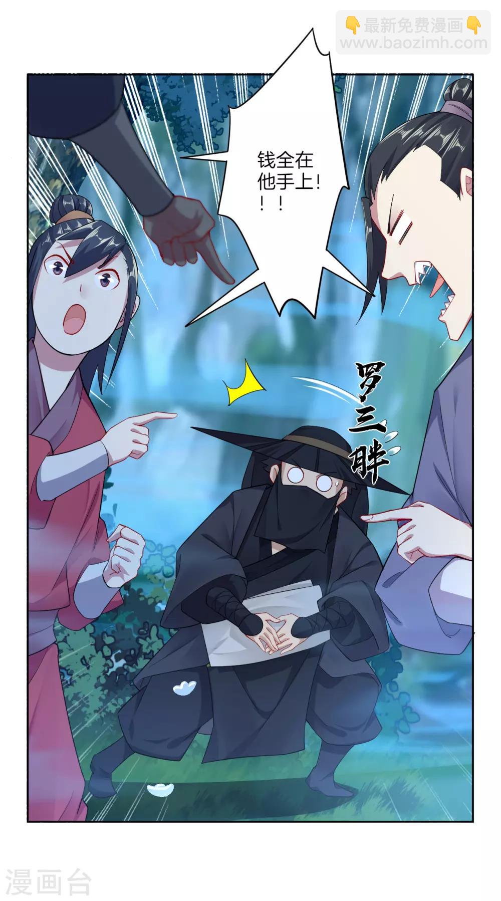 第25话 一巴掌的事-第31话