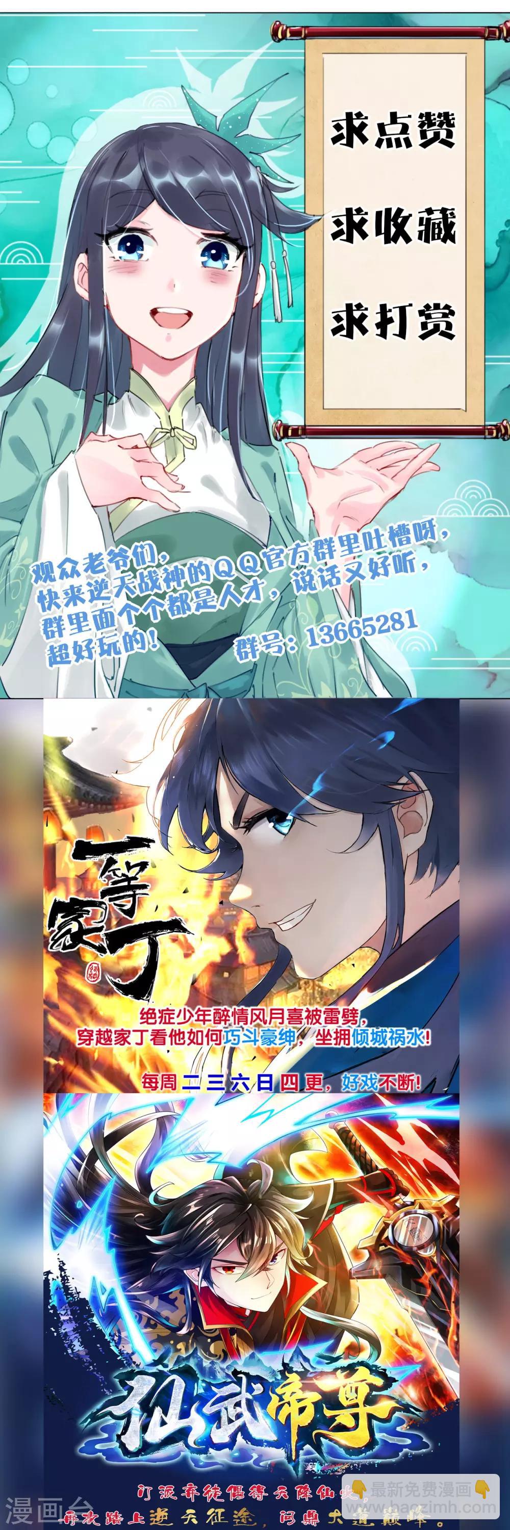 第25话 一巴掌的事-第31话