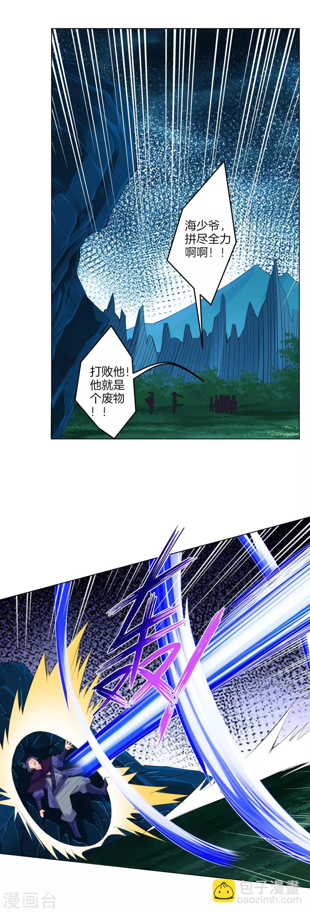 第25话 一巴掌的事-第31话