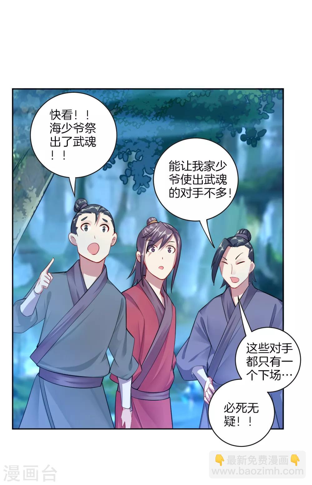 第25话 一巴掌的事-第31话