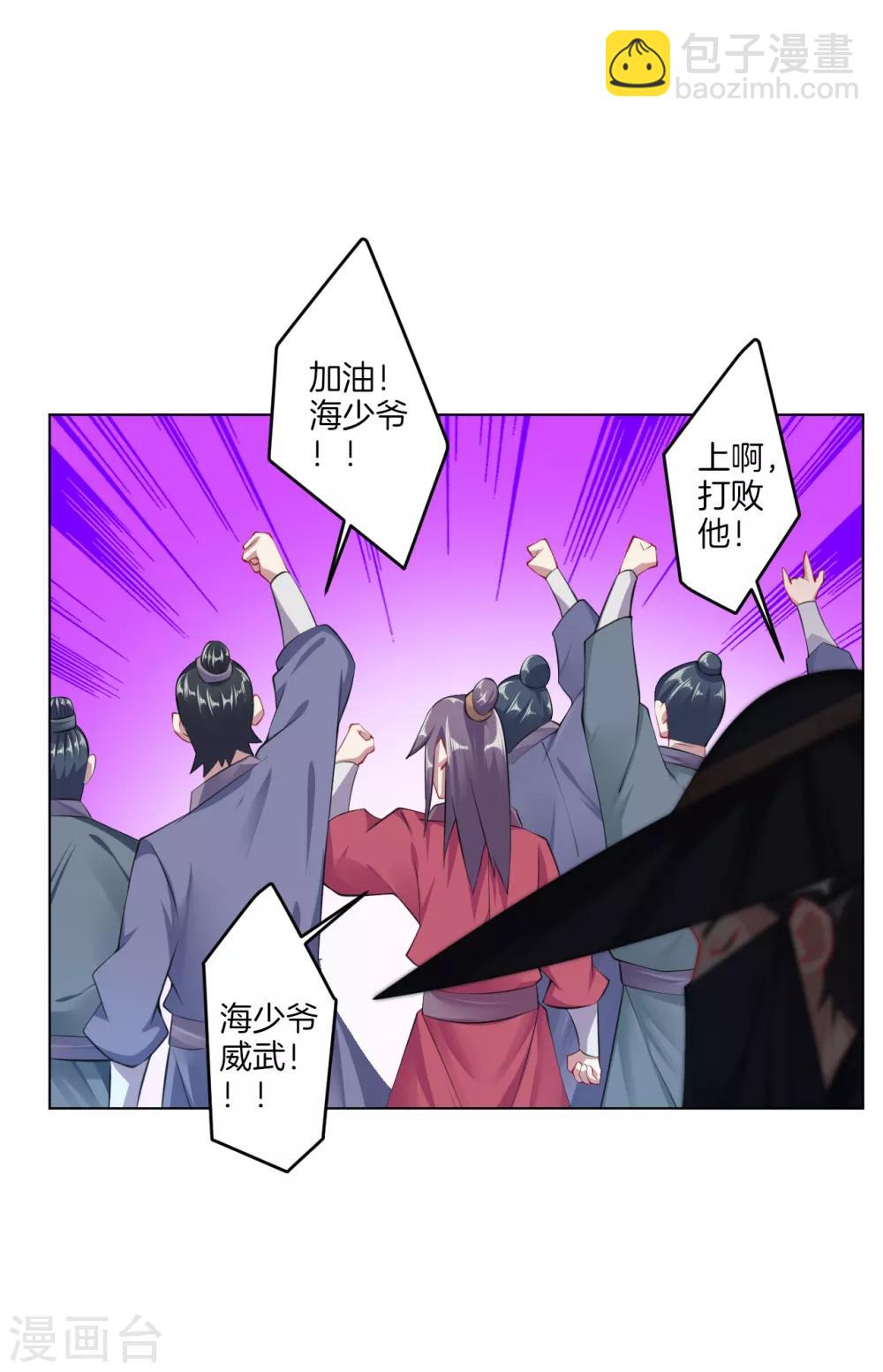 第25话 一巴掌的事-第31话