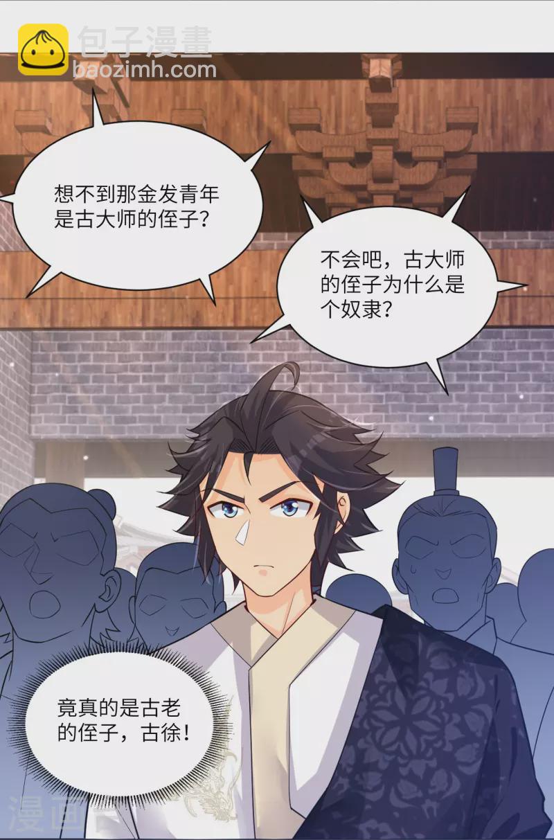 第287话 介入-第301话