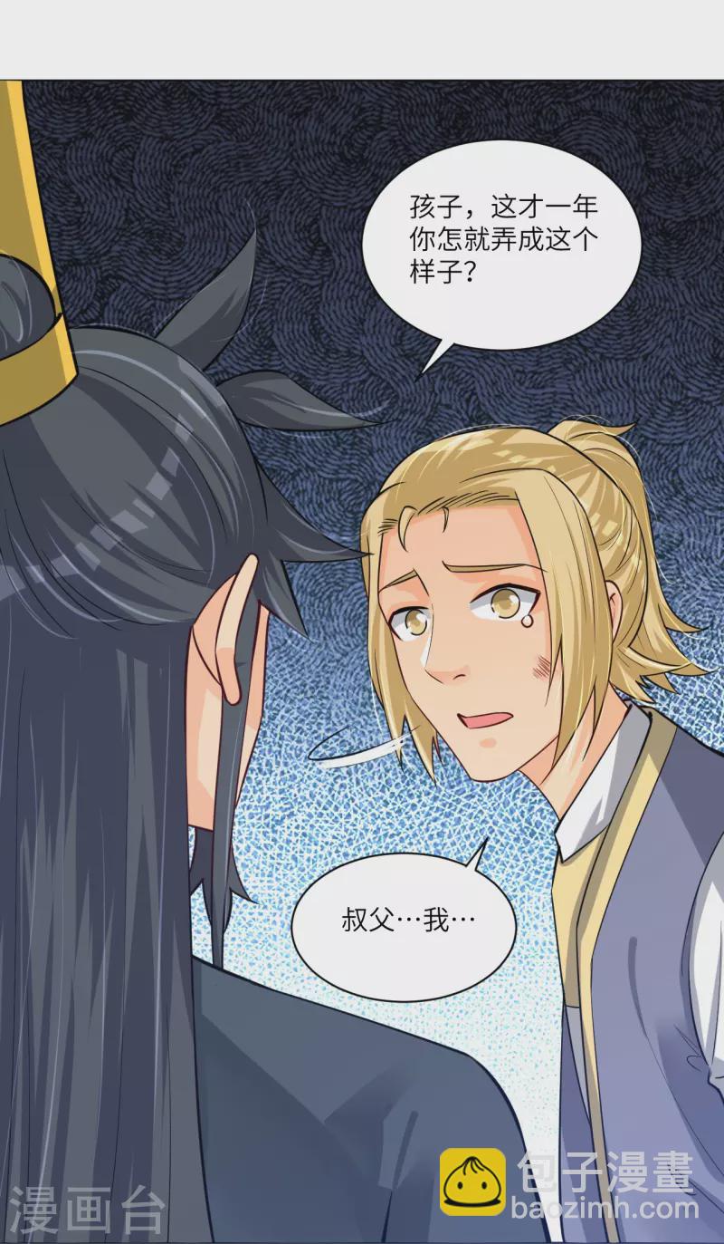 第287话 介入-第301话