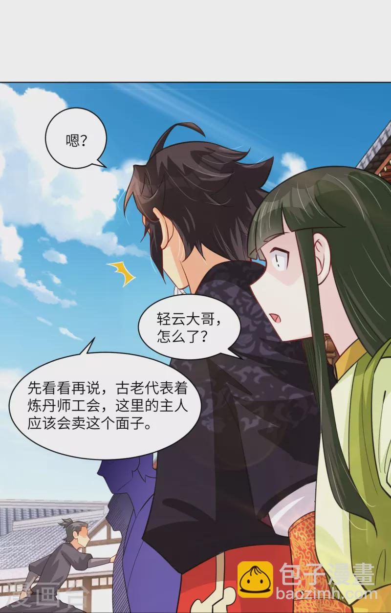 第287话 介入-第301话