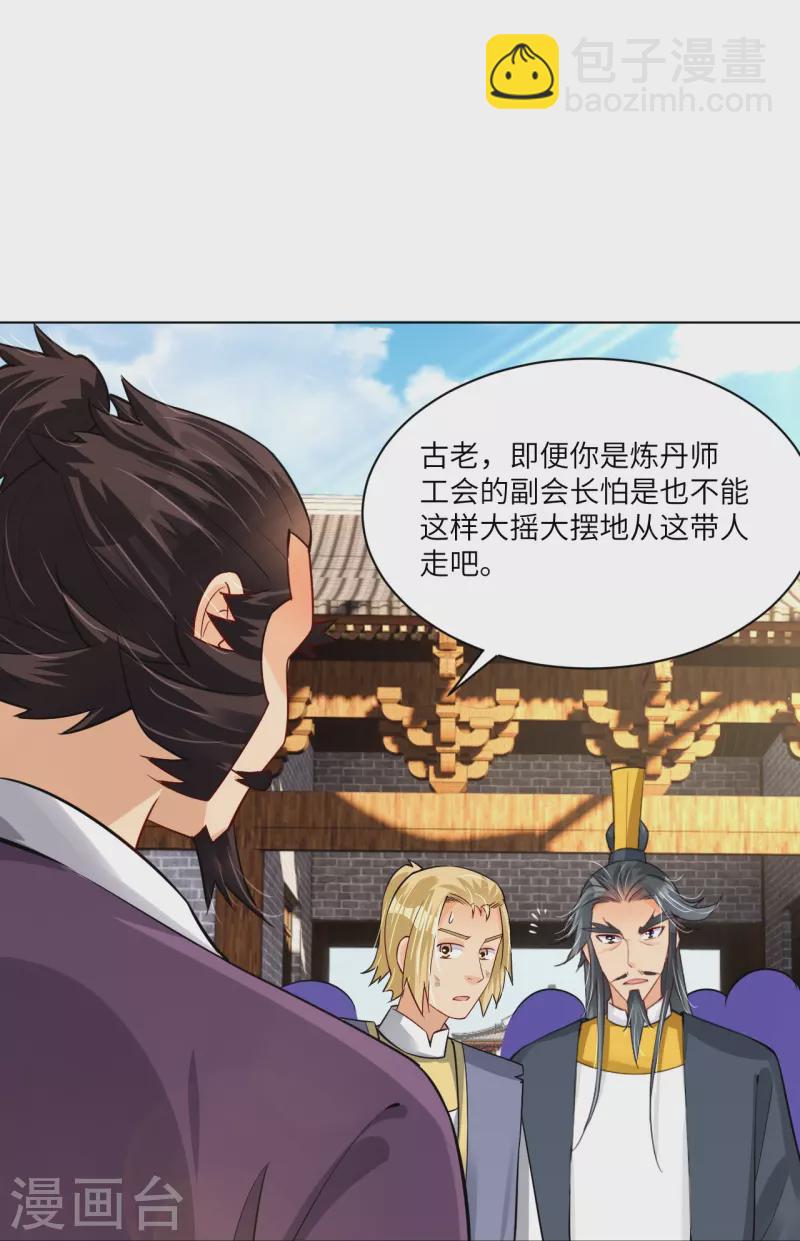 第287话 介入-第301话