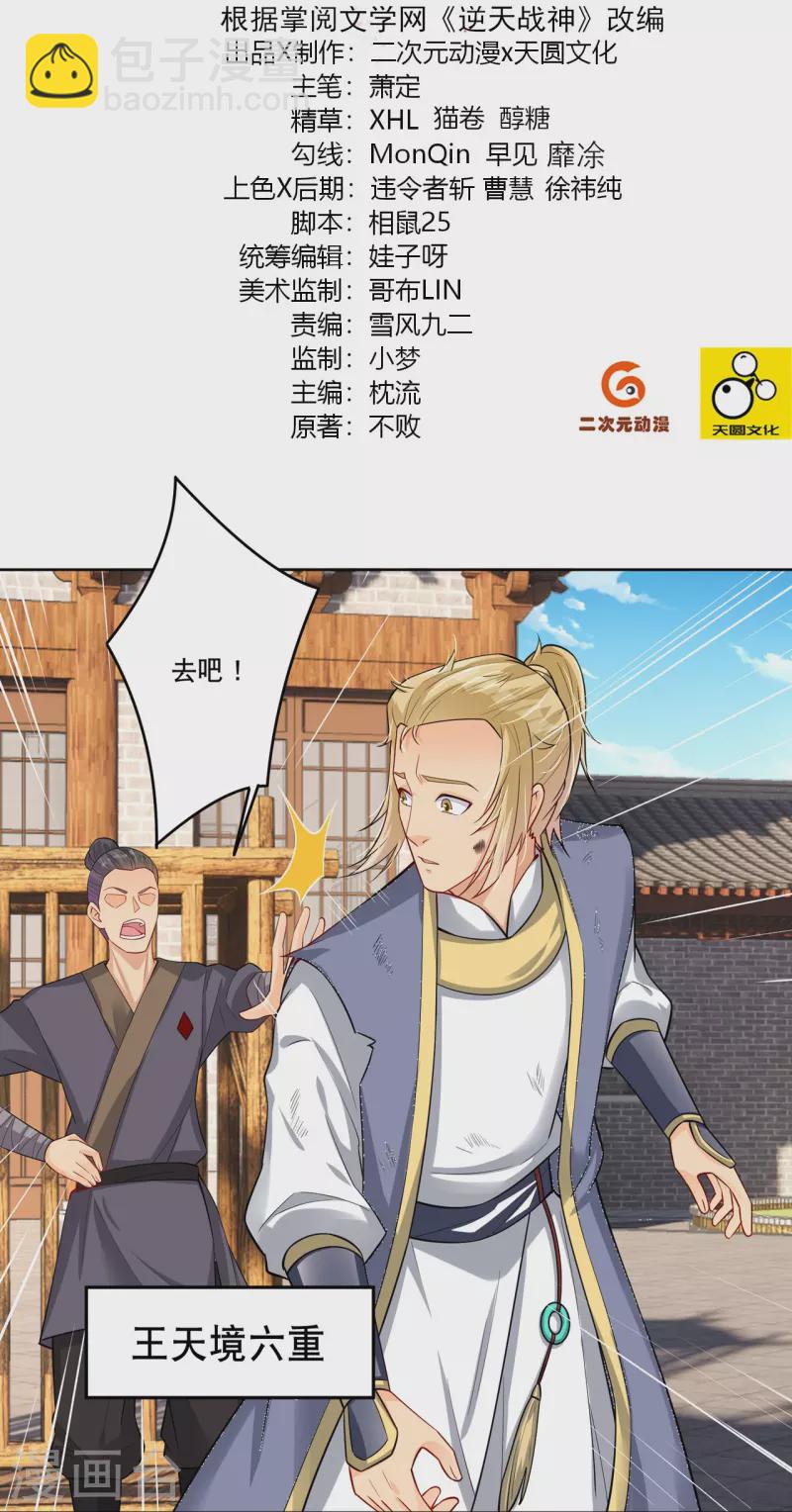 第287话 介入-第301话