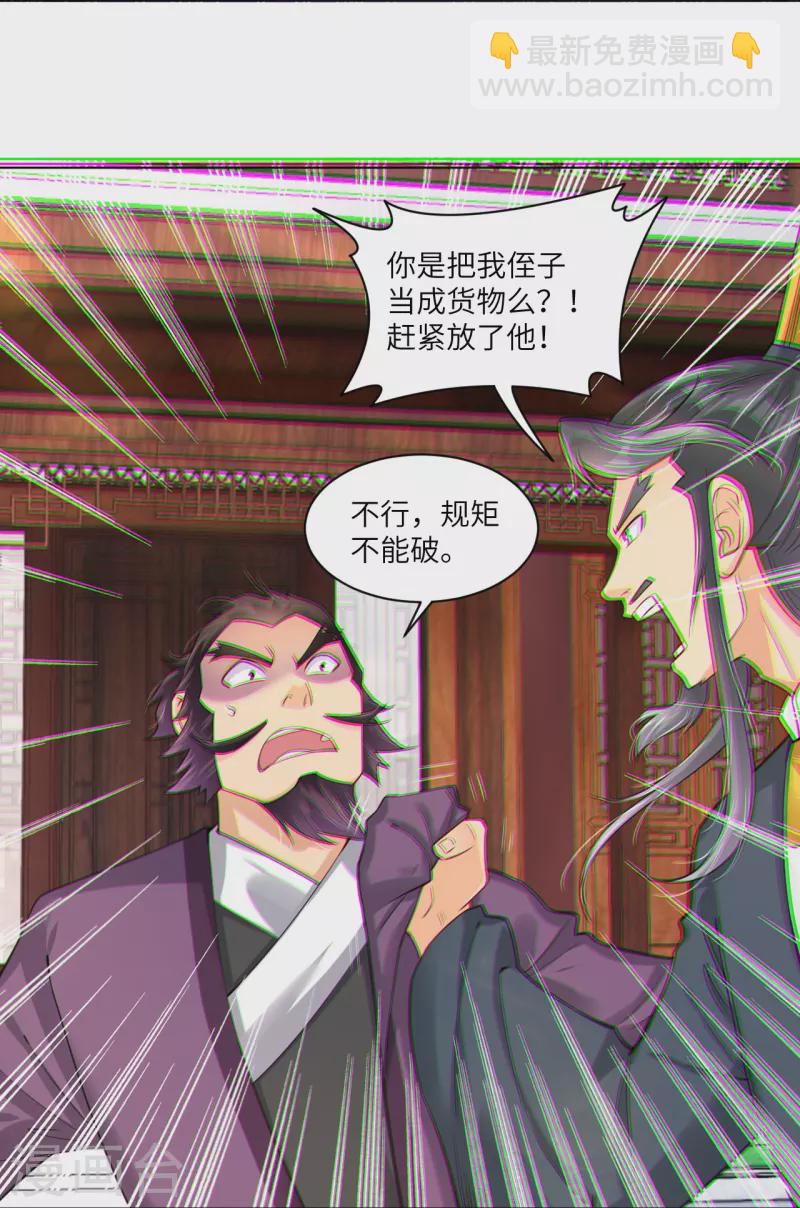 第287话 介入-第301话