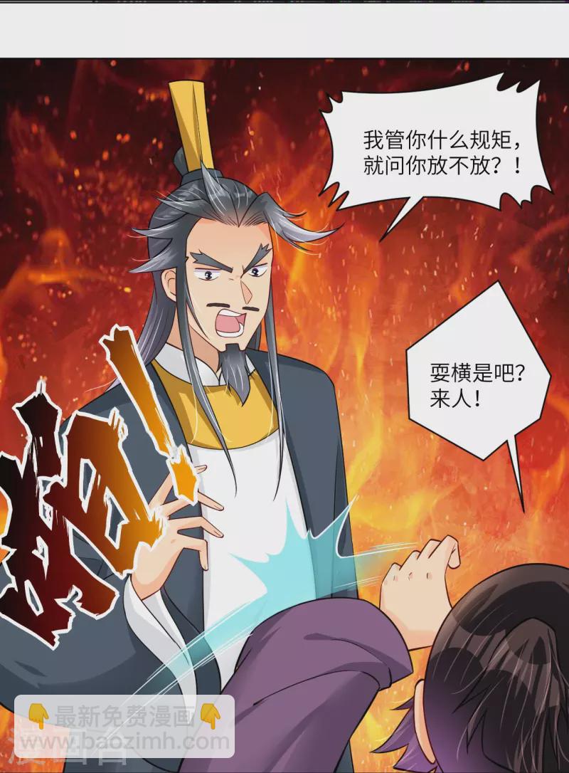 第287话 介入-第301话