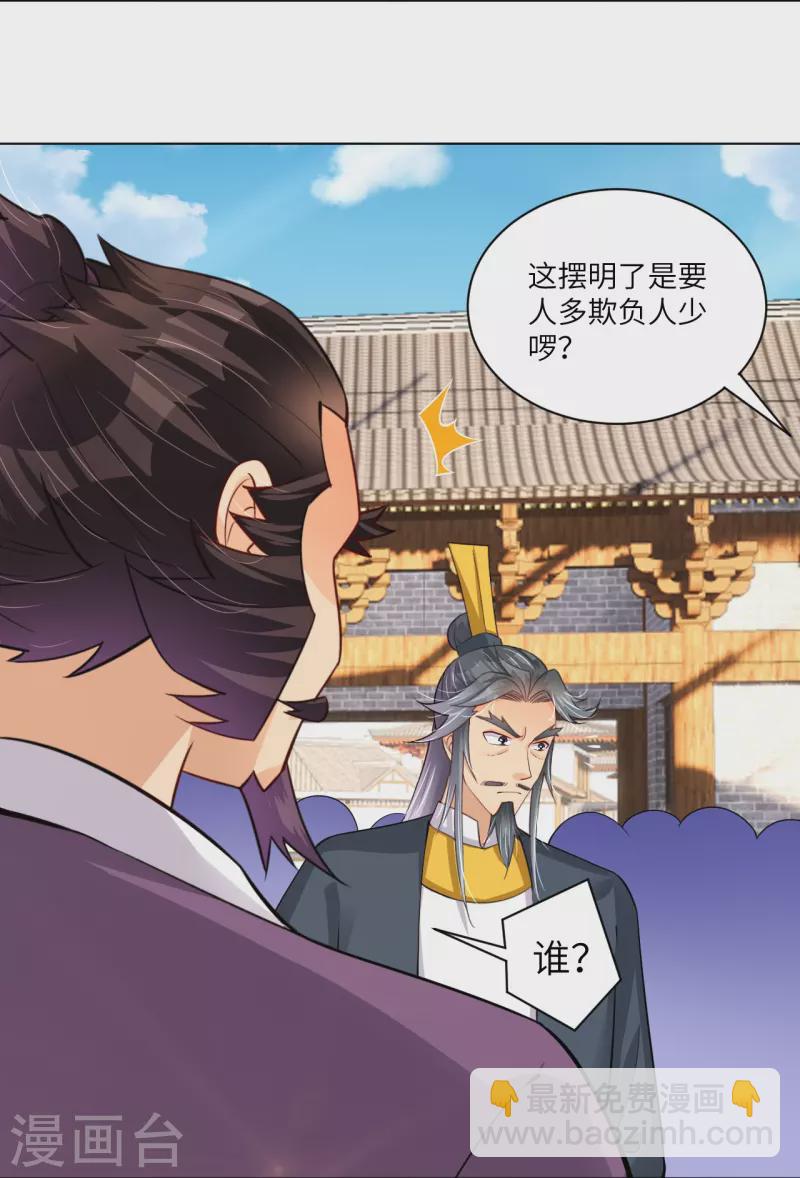 第287话 介入-第301话
