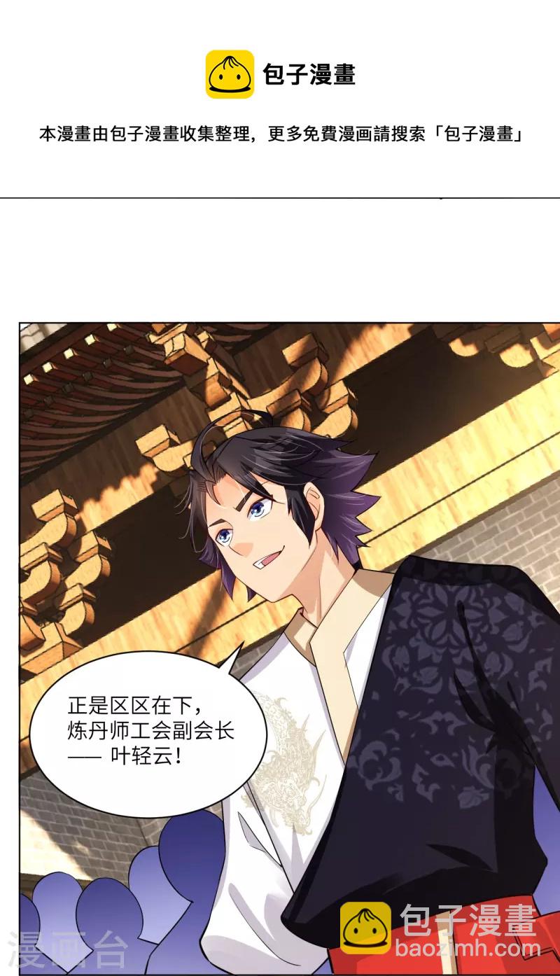 第287话 介入-第301话