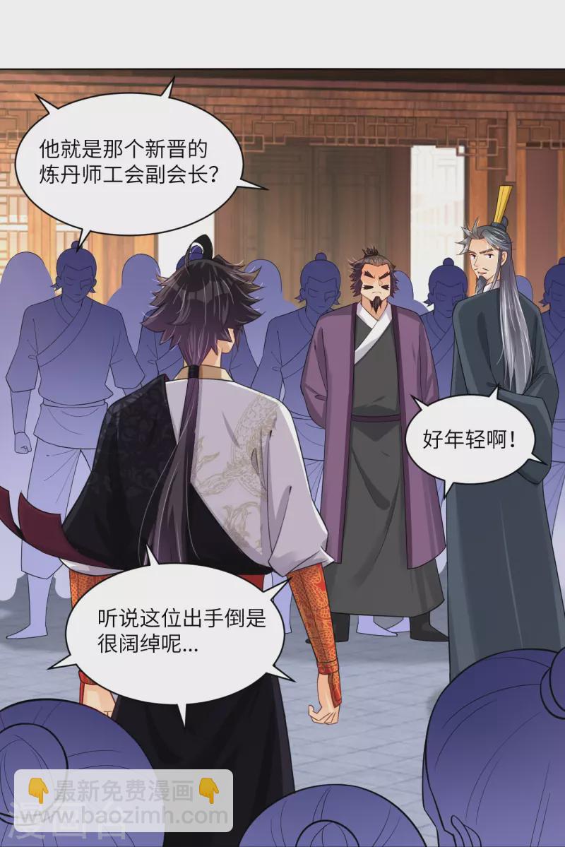 第287话 介入-第301话