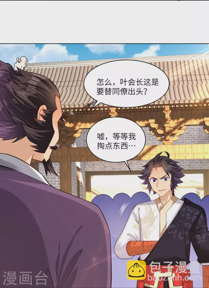 第287话 介入-第301话