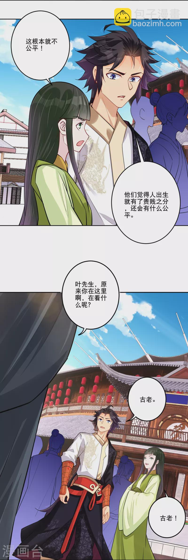 第287话 介入-第301话