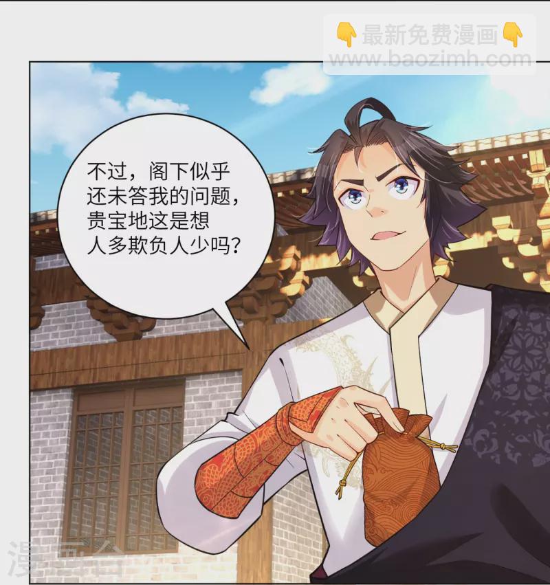 第287话 介入-第301话