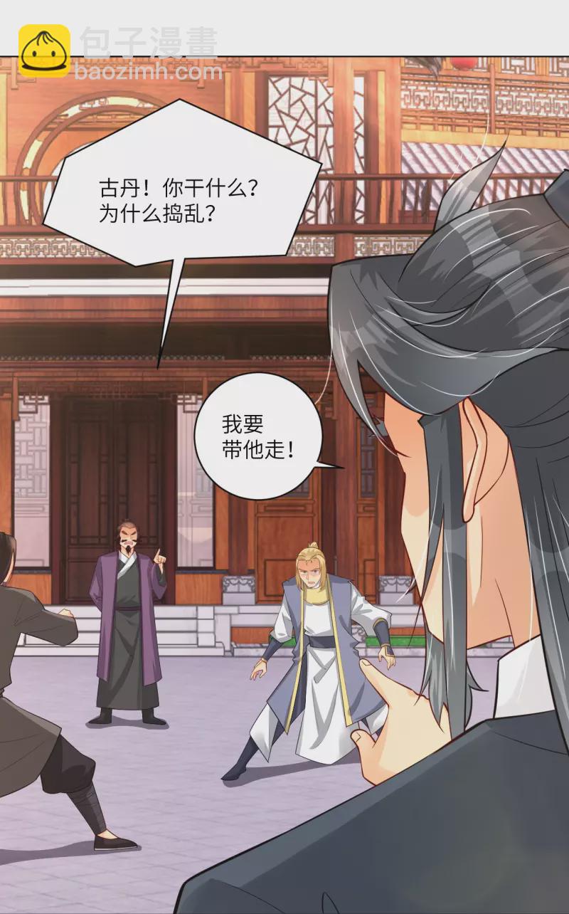 第287话 介入-第301话