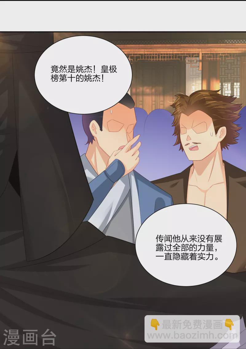 第289话 炼化-第303话