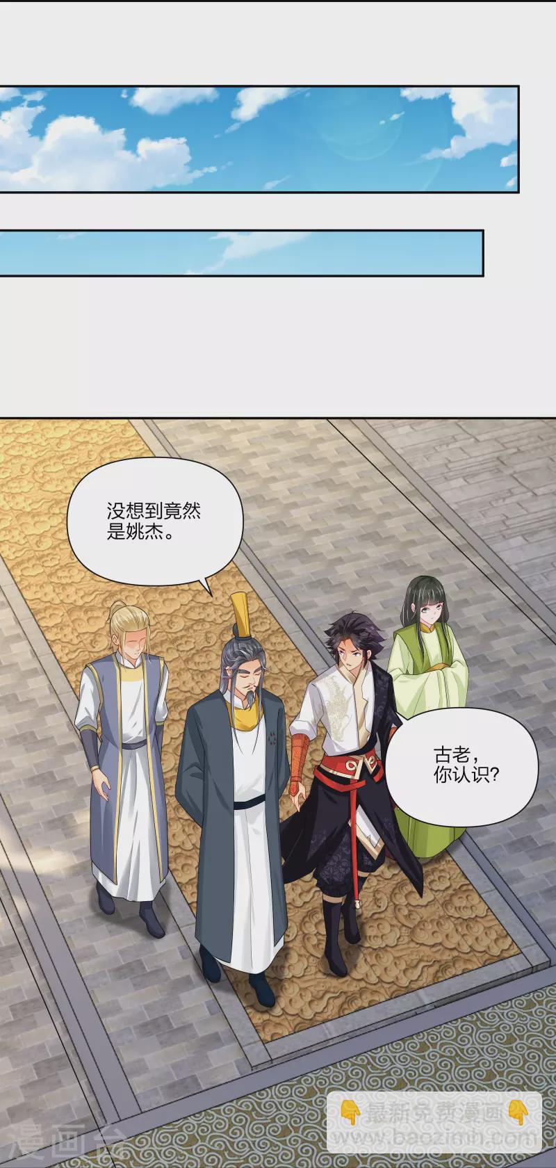 第289话 炼化-第303话