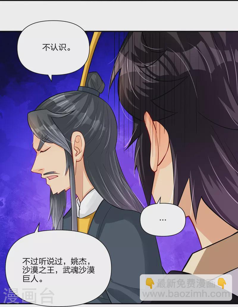 第289话 炼化-第303话