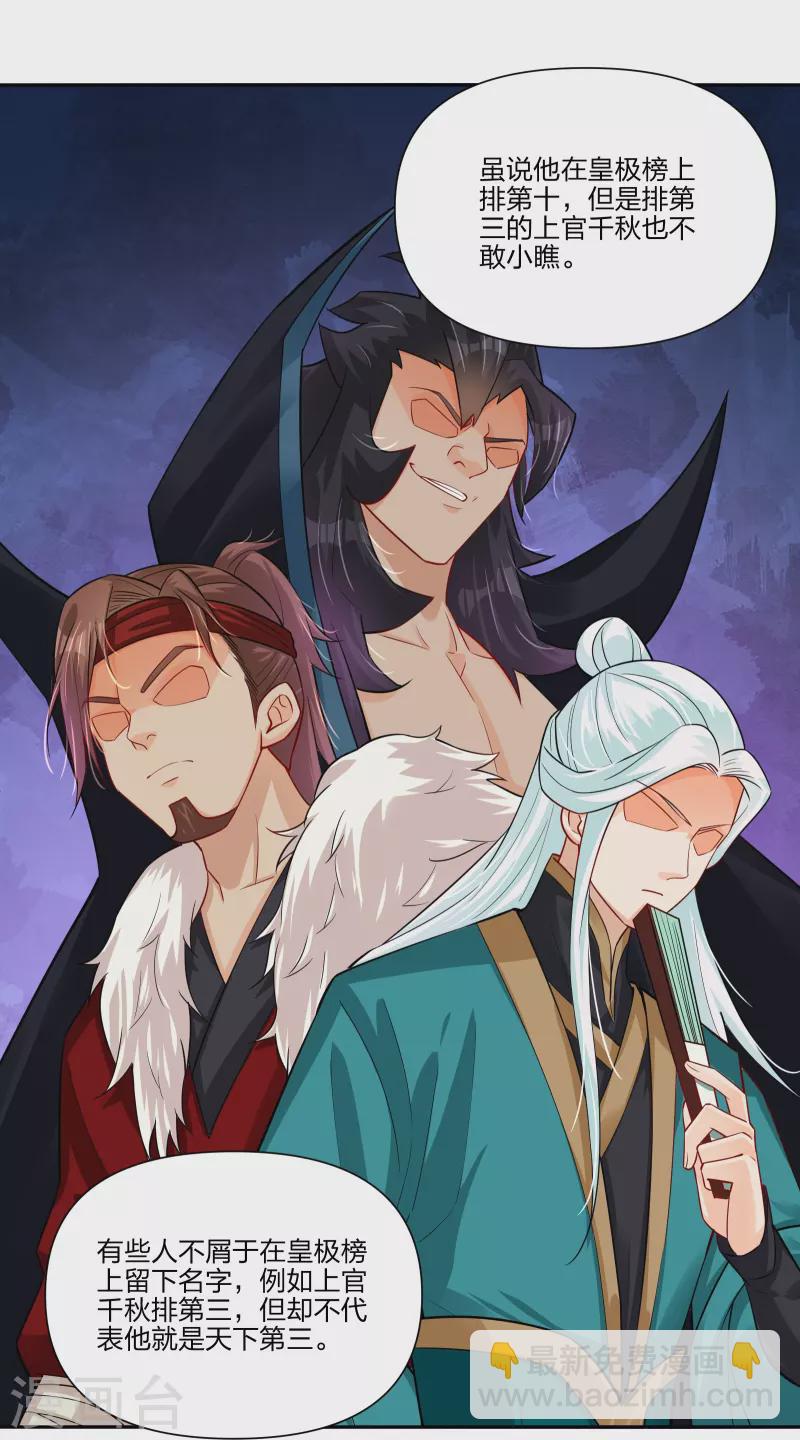 第289话 炼化-第303话