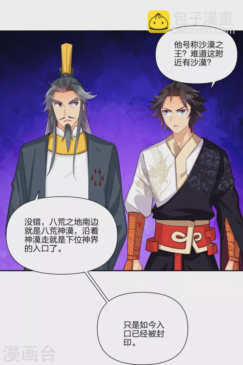 第289话 炼化-第303话