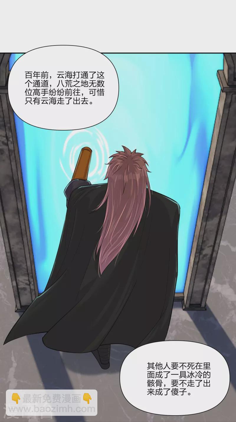 第289话 炼化-第303话