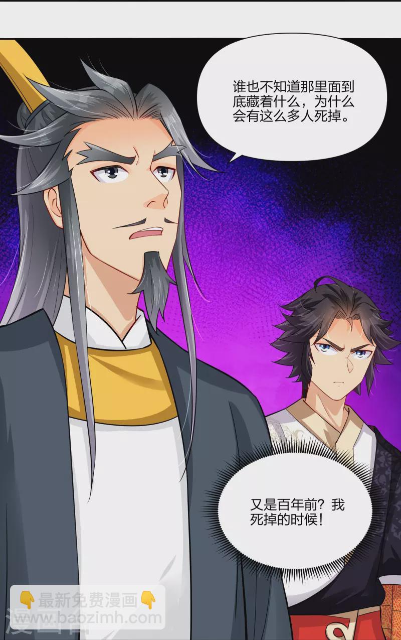 第289话 炼化-第303话