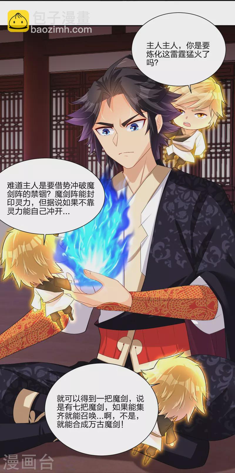 第289话 炼化-第303话