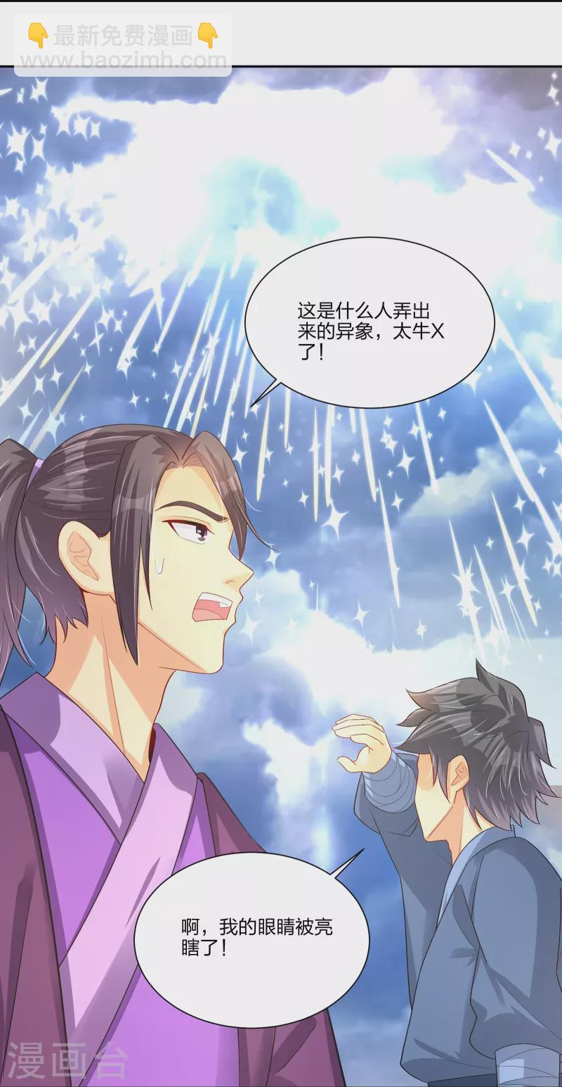 第289话 炼化-第303话