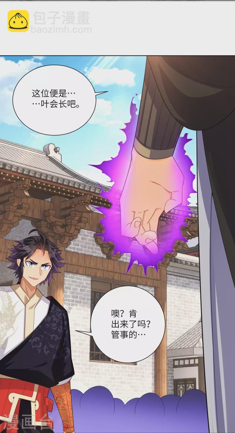 第289话 炼化-第303话