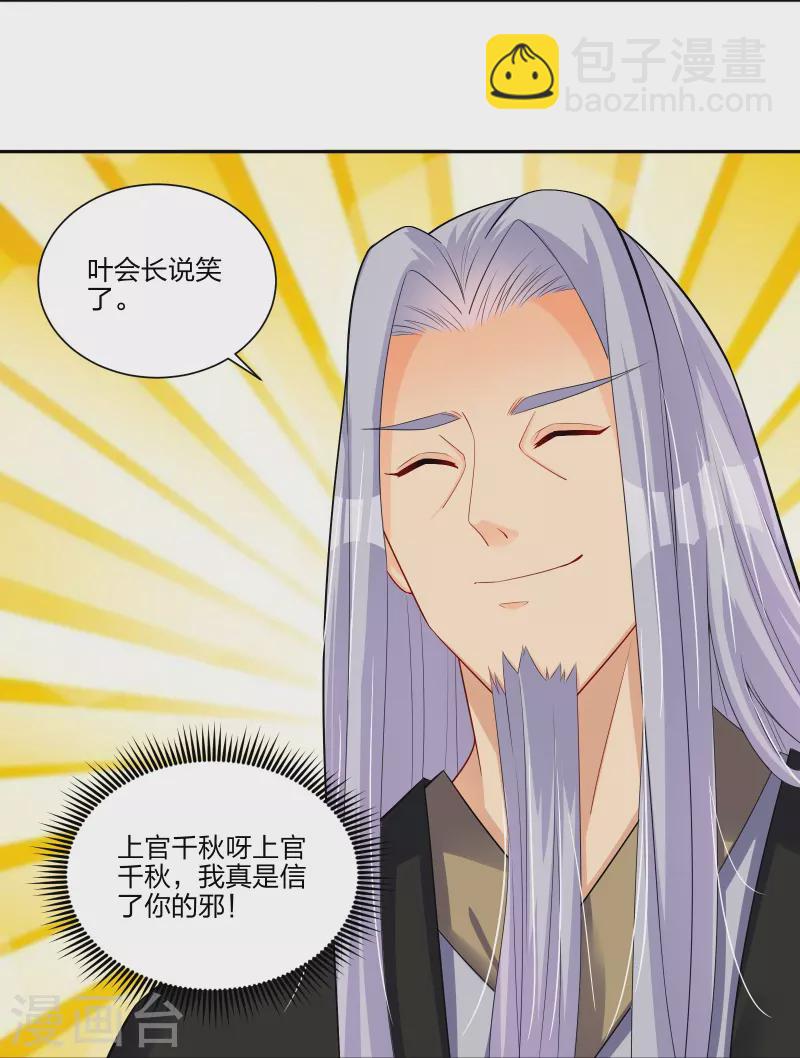 第289话 炼化-第303话