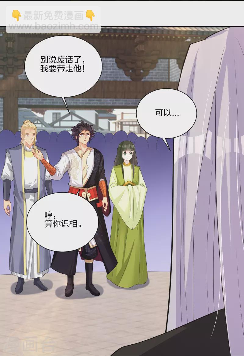 第289话 炼化-第303话