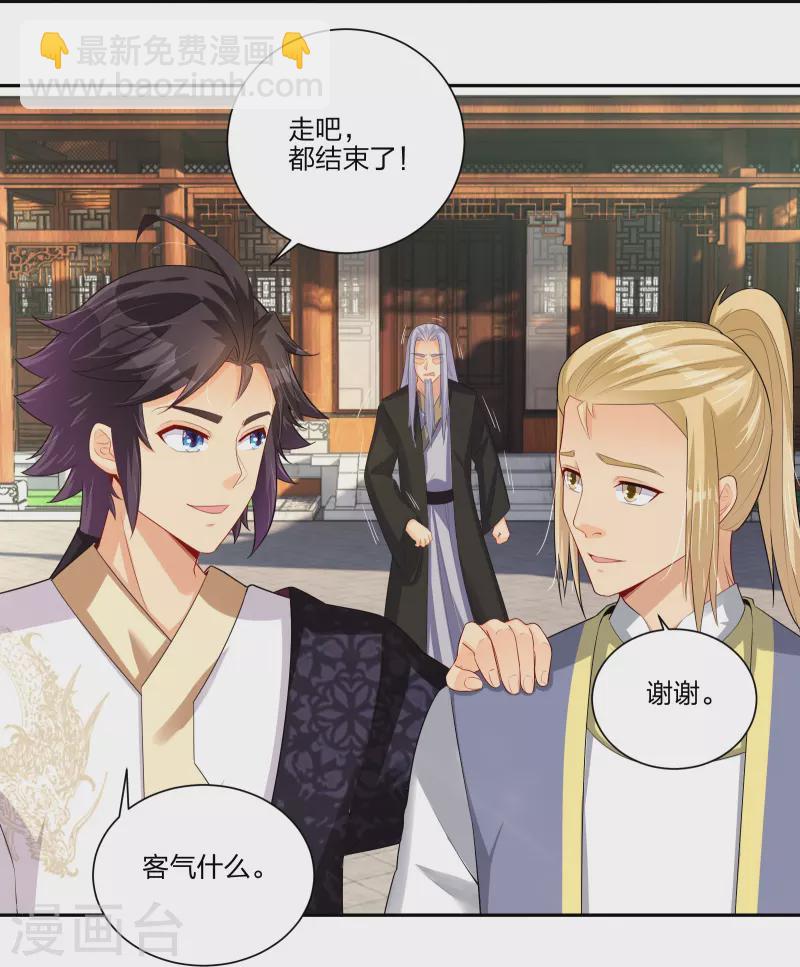 第289话 炼化-第303话