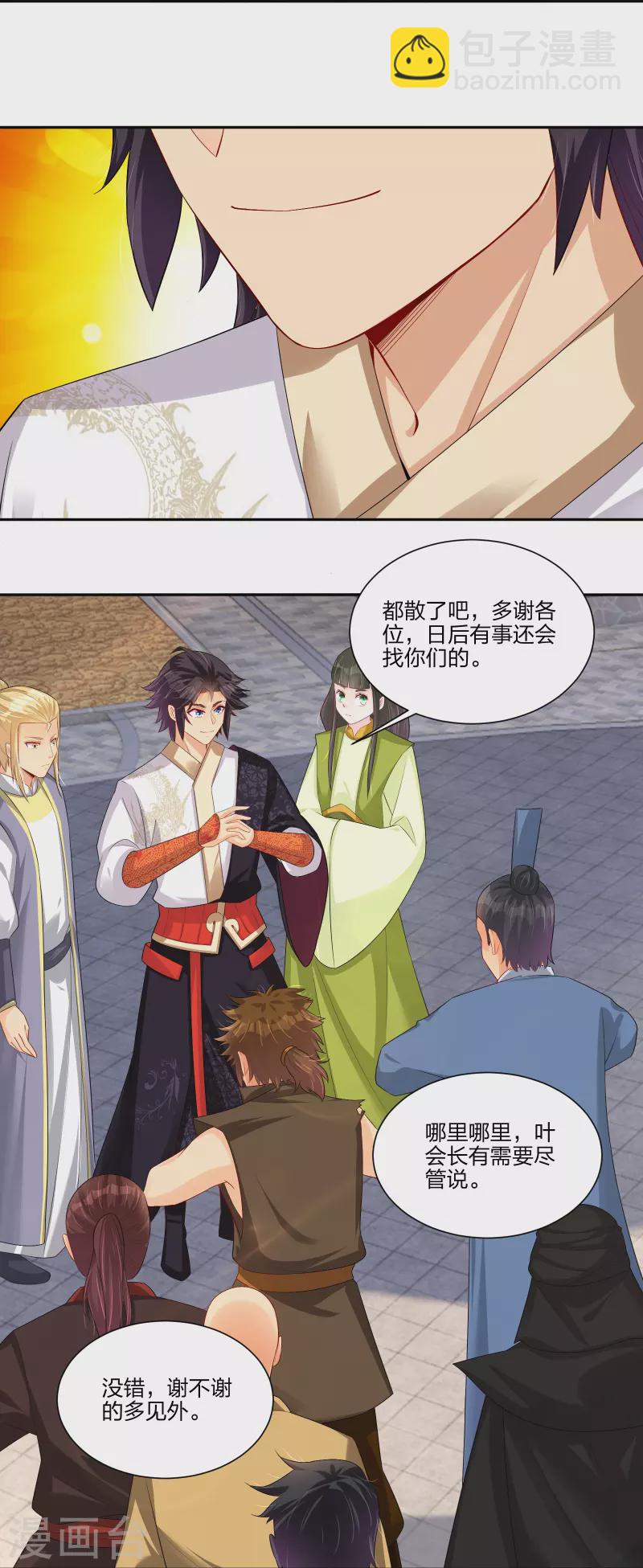 第289话 炼化-第303话