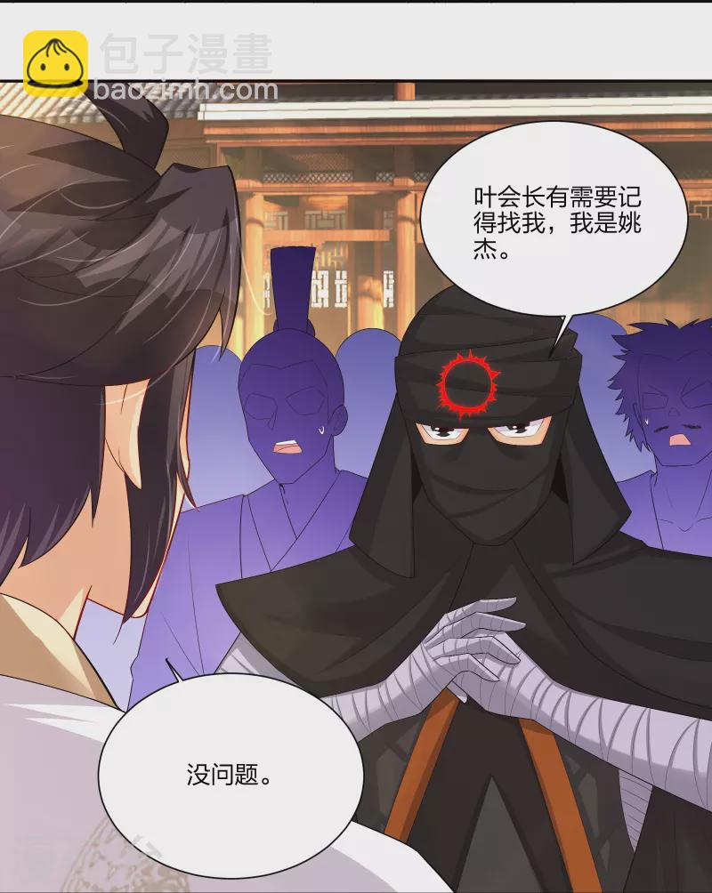 第289话 炼化-第303话