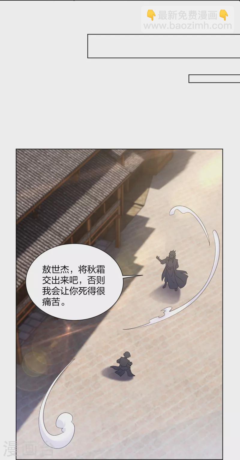 第291话 抢人-第305话