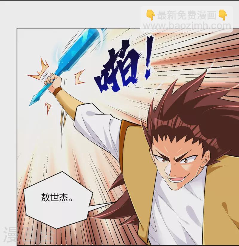 第291话 抢人-第305话