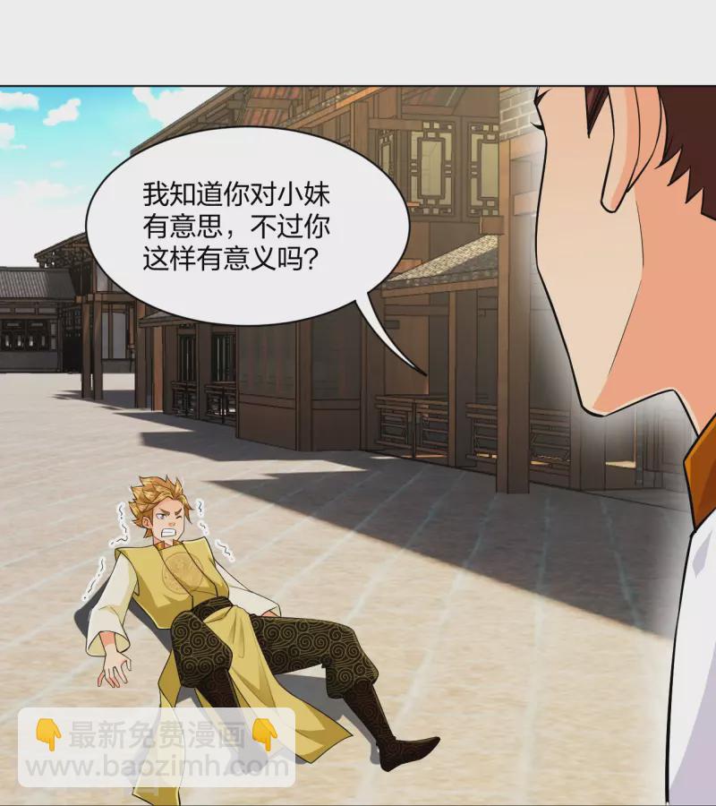 第291话 抢人-第305话