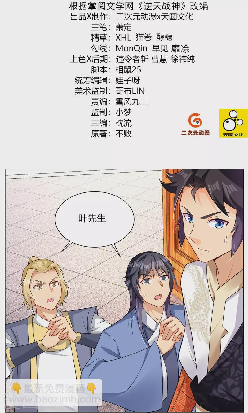 第291话 抢人-第305话