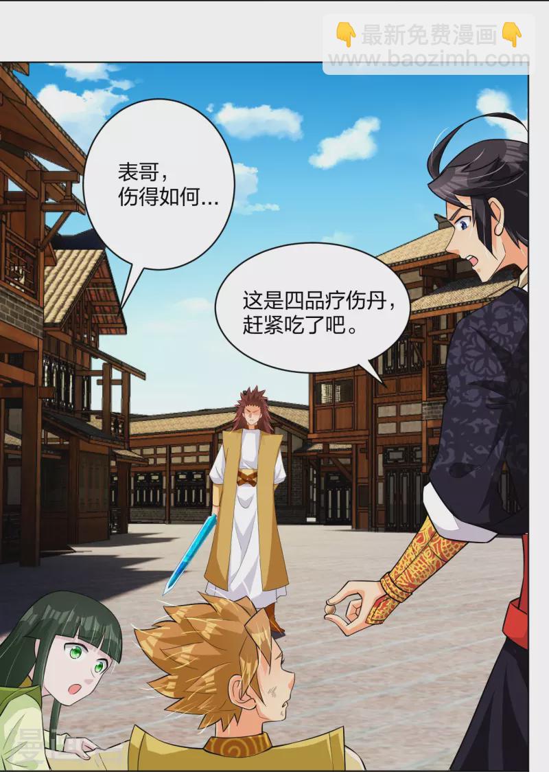 第291话 抢人-第305话