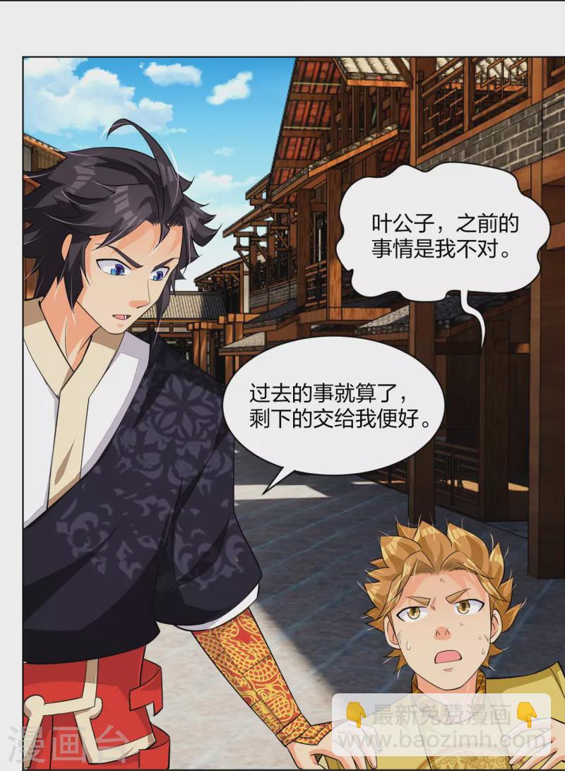 第291话 抢人-第305话