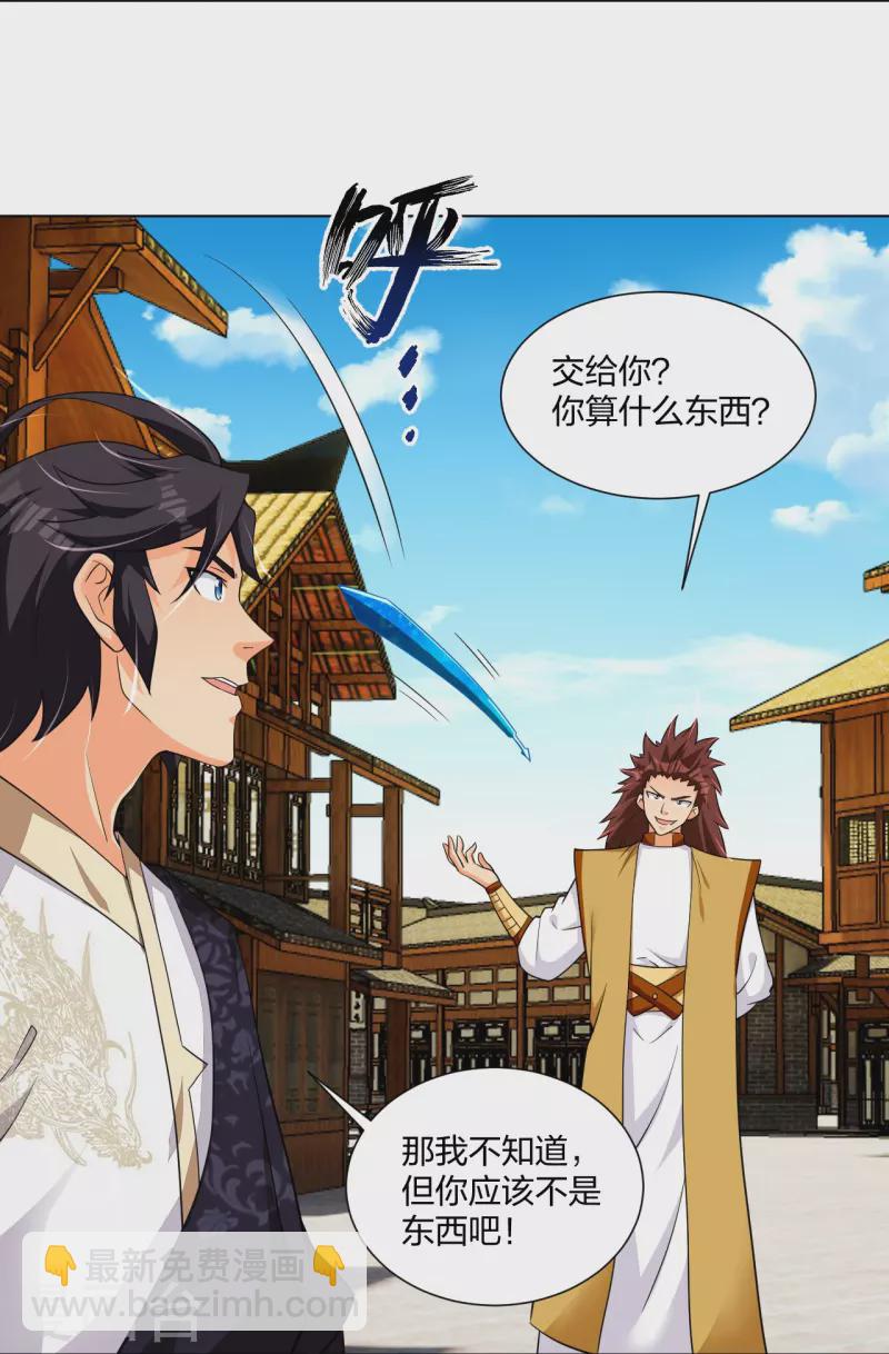 第291话 抢人-第305话