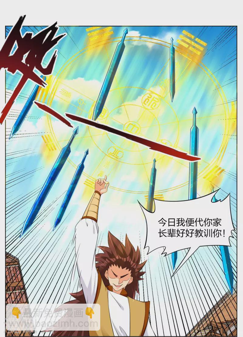 第291话 抢人-第305话