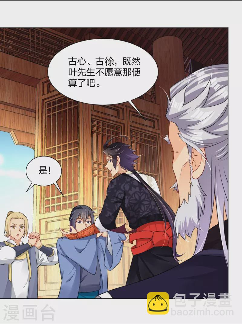 第291话 抢人-第305话