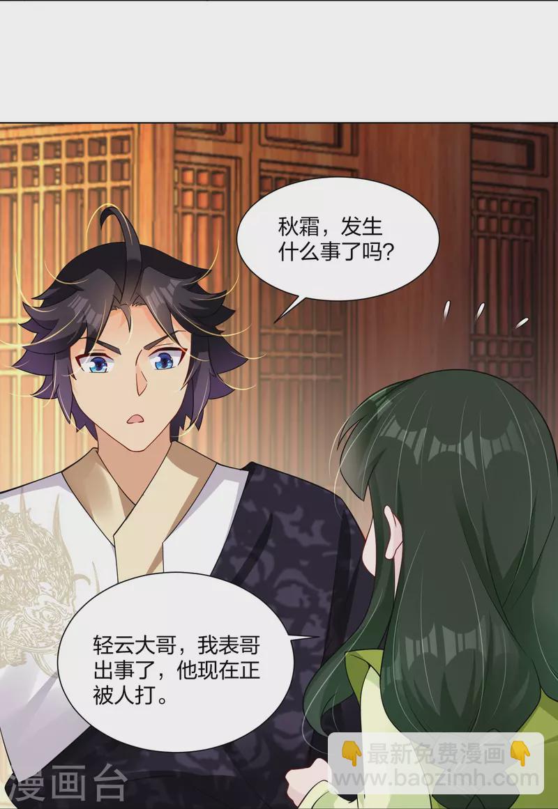 第291话 抢人-第305话