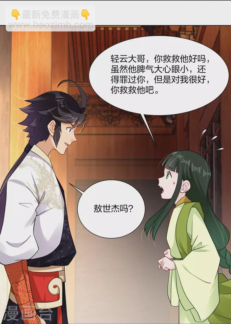 第291话 抢人-第305话
