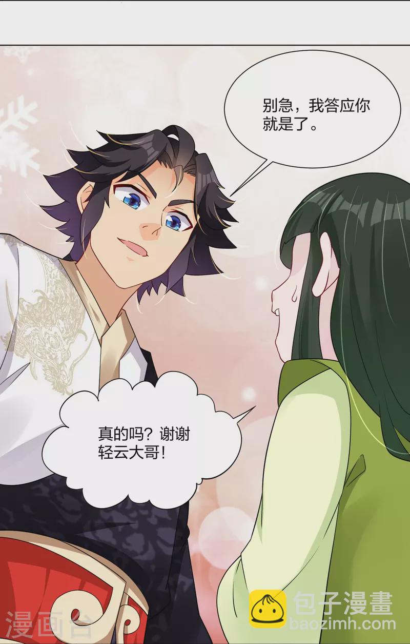 第291话 抢人-第305话